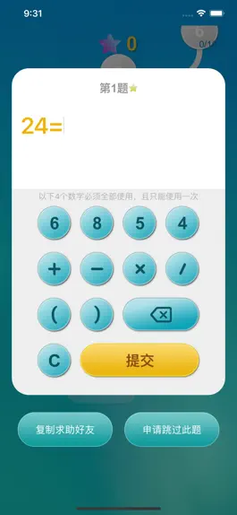 Game screenshot 开心24 apk