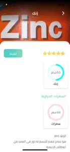 FOOD SCAN - القيمة الغذائية screenshot #4 for iPhone