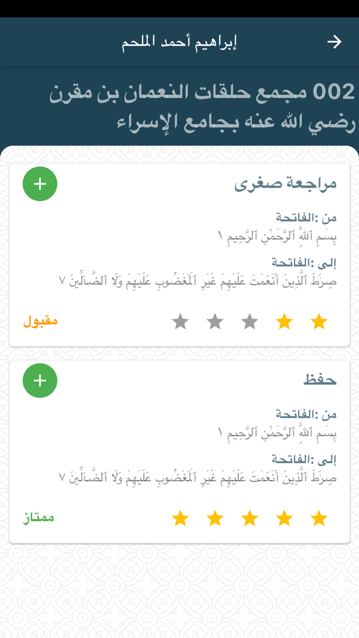 Furqan  تطبيق فرقان