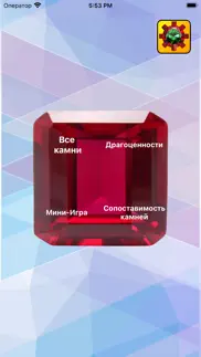 Камни айфон картинки 4
