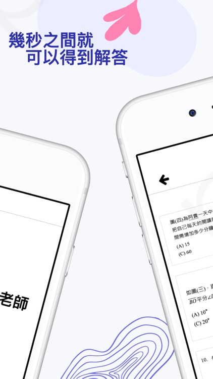 國中數學解題老師