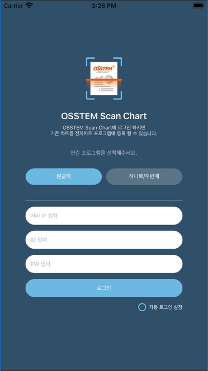OSSTEM Chart Scan screenshot-9