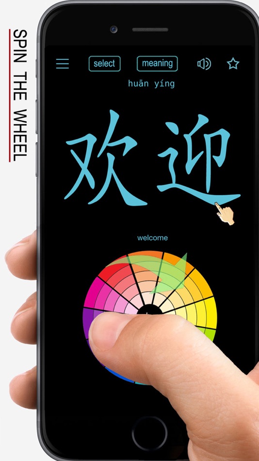 Chinese Words & Writing - 1.1 - (iOS)