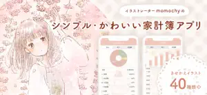 ももちーかけいぼ!人気おこづかい家計簿(かけいぼ)でお金管理 screenshot #1 for iPhone