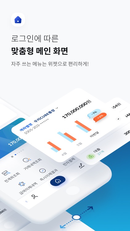우리WON뱅킹 기업 - 우리은행