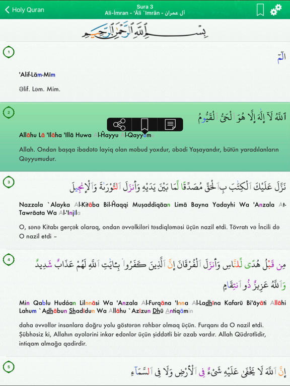 Screenshot #5 pour Quran Tajweed Pro: Azerbaijani