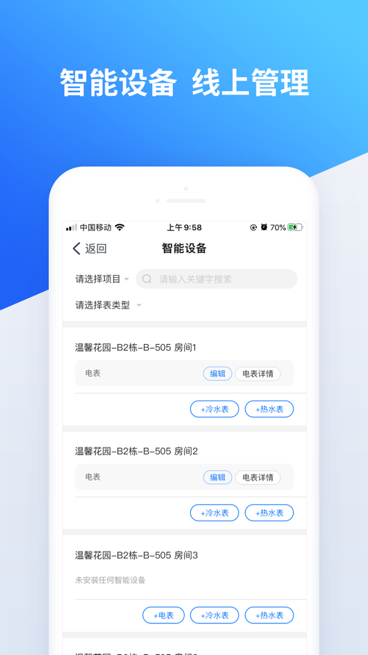 #4. 星寓管家 (iOS) 来自: WorldUnion Properrties Consultancy Incorporated