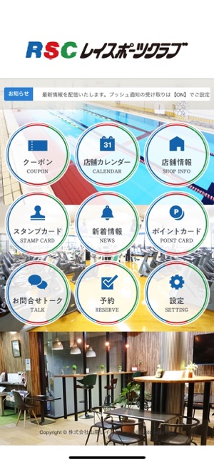 レイスポーツクラブ 公式アプリ をapp Storeで