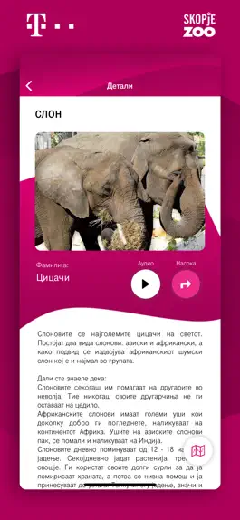 Game screenshot Skopje ZOO mod apk
