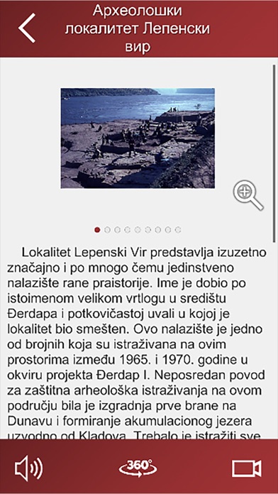 Lepenski Vir Screenshot