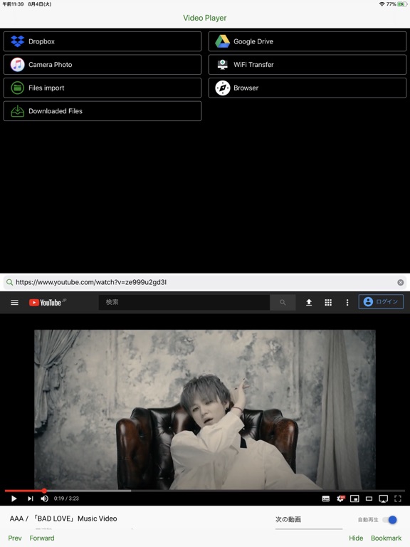 Screenshot #5 pour SplitScreen - Multitask Player