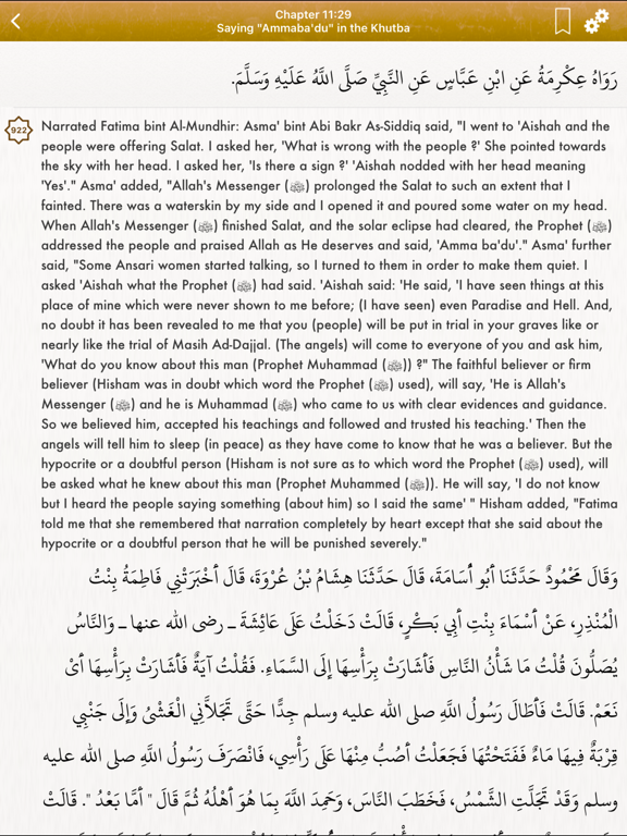 Sahih Al-Bukhari Pro English screenshot 4