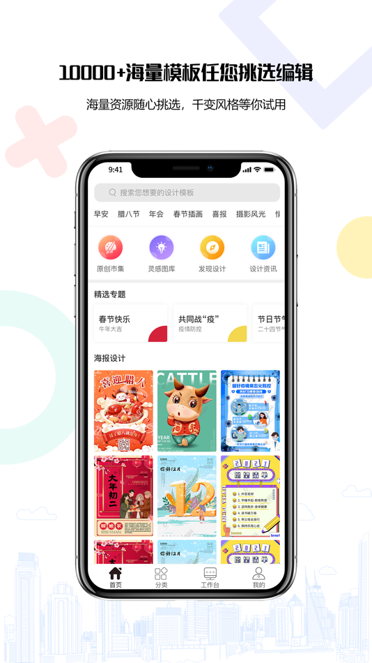 #1. 网图库 (iOS) Podle: 广州市金雕文化发展有限公司