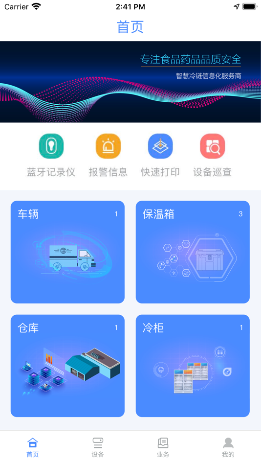 #2. 多协云 (iOS) 由: 杭州多协信息技术有限公司