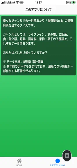 Game screenshot ケンミン消費量No.1クイズ apk