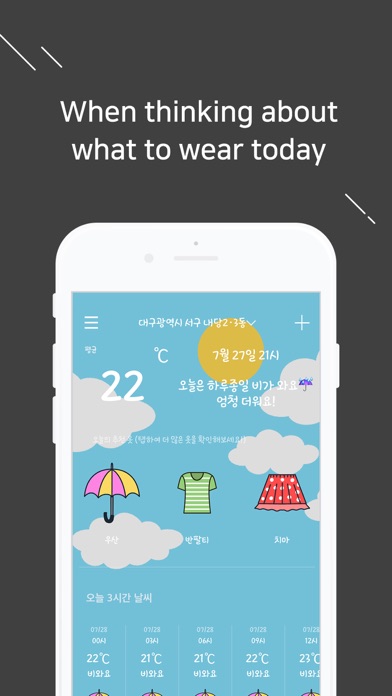 WhatShouldIWear? - Weather Screenshot