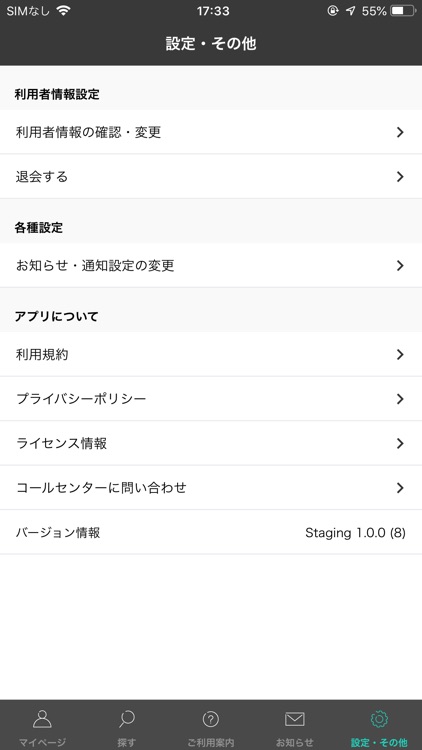 weev（ウィーブ） screenshot-3