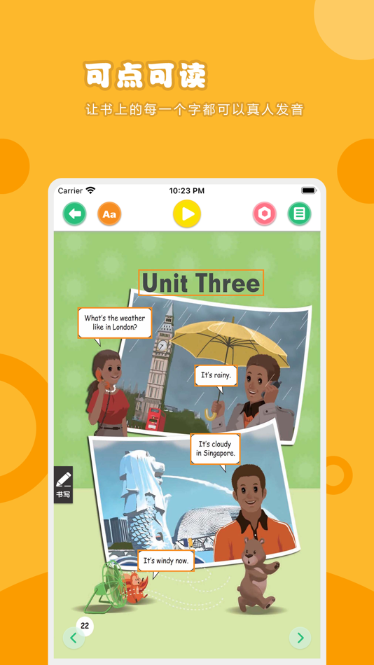 #2. 英语四年级下册-人教版PEP小学英语点读教材 (iOS) By: 卫英 肖
