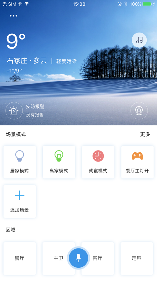 秒控管家 (iOS) 由: 河北礼陌聚点网络科技有限公司 秒控管家 (iOS) 由: 河北礼陌聚点网络科技有限公司