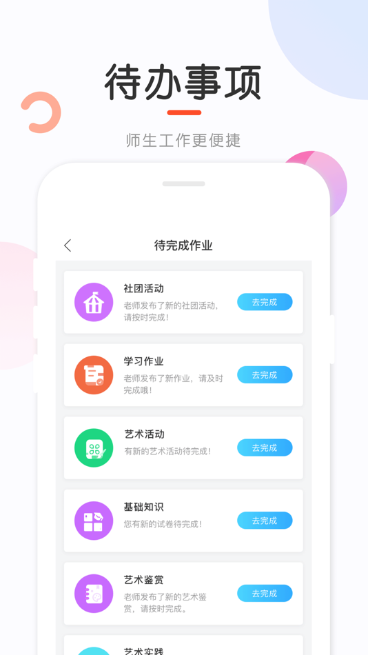 #2. 新知测评 (iOS) 由: Nanjing Nanshu Digital Industry Group Co., Ltd.