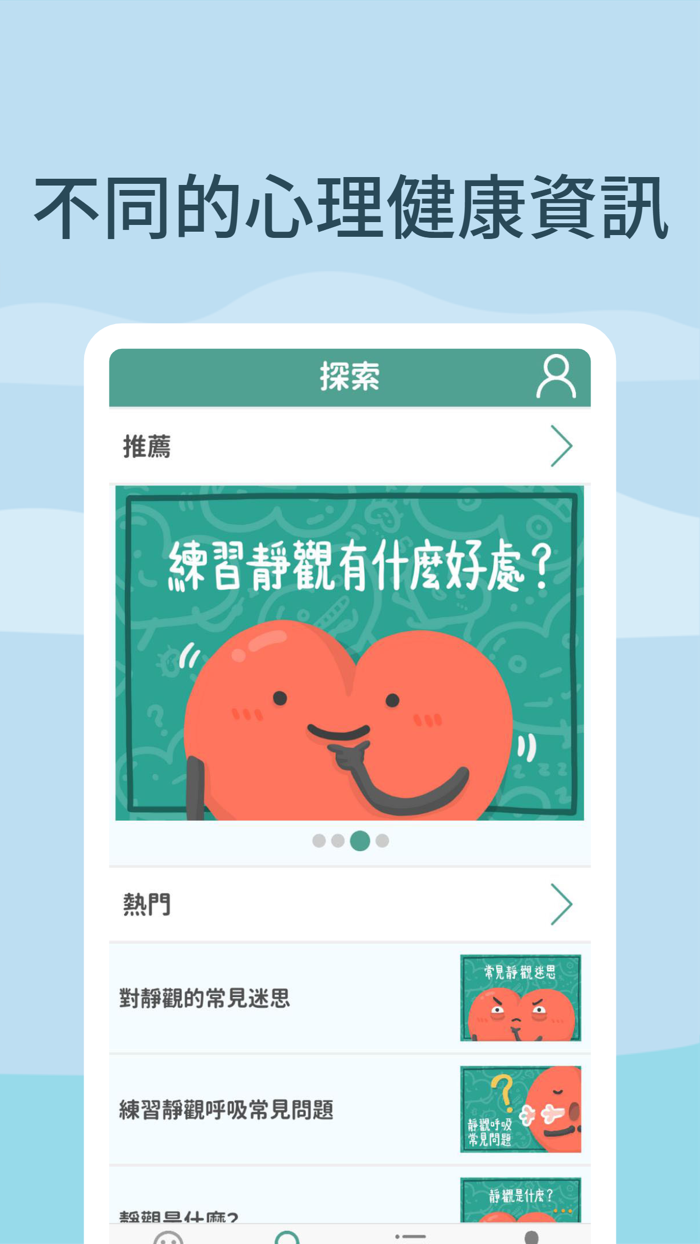 日常心活 Mindful Flourishing