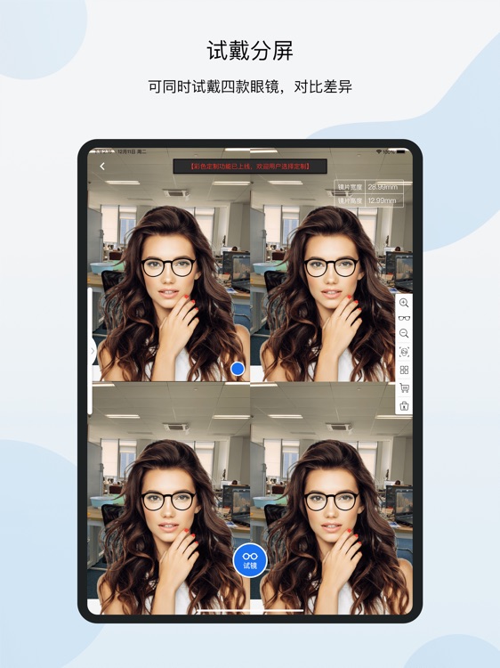 医学定制眼镜 HD