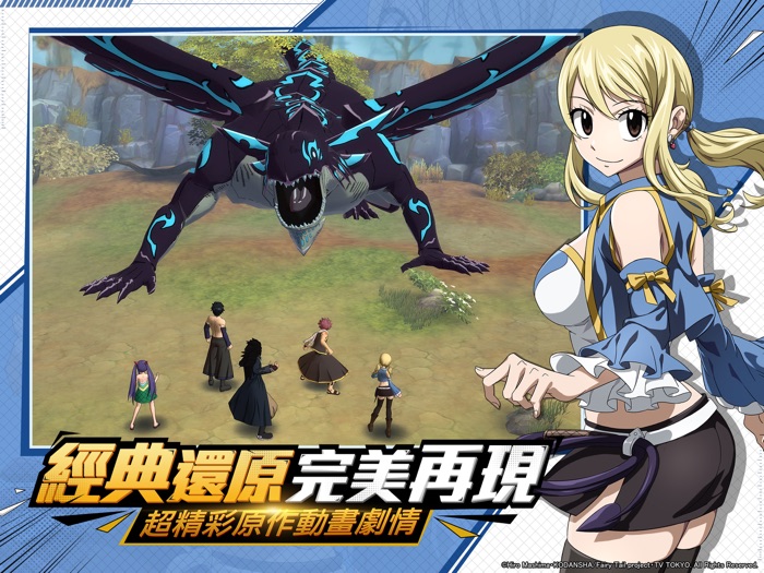 FAIRY TAIL（魔導少年）：無盡冒險