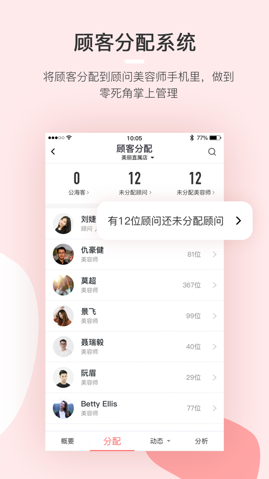 #6. 慧来客 (iOS) 由: 美管加