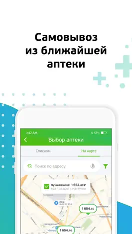 Game screenshot Аптека АСНА — заказ лекарств hack