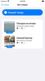 Магазин для ВК iphone screenshot 4