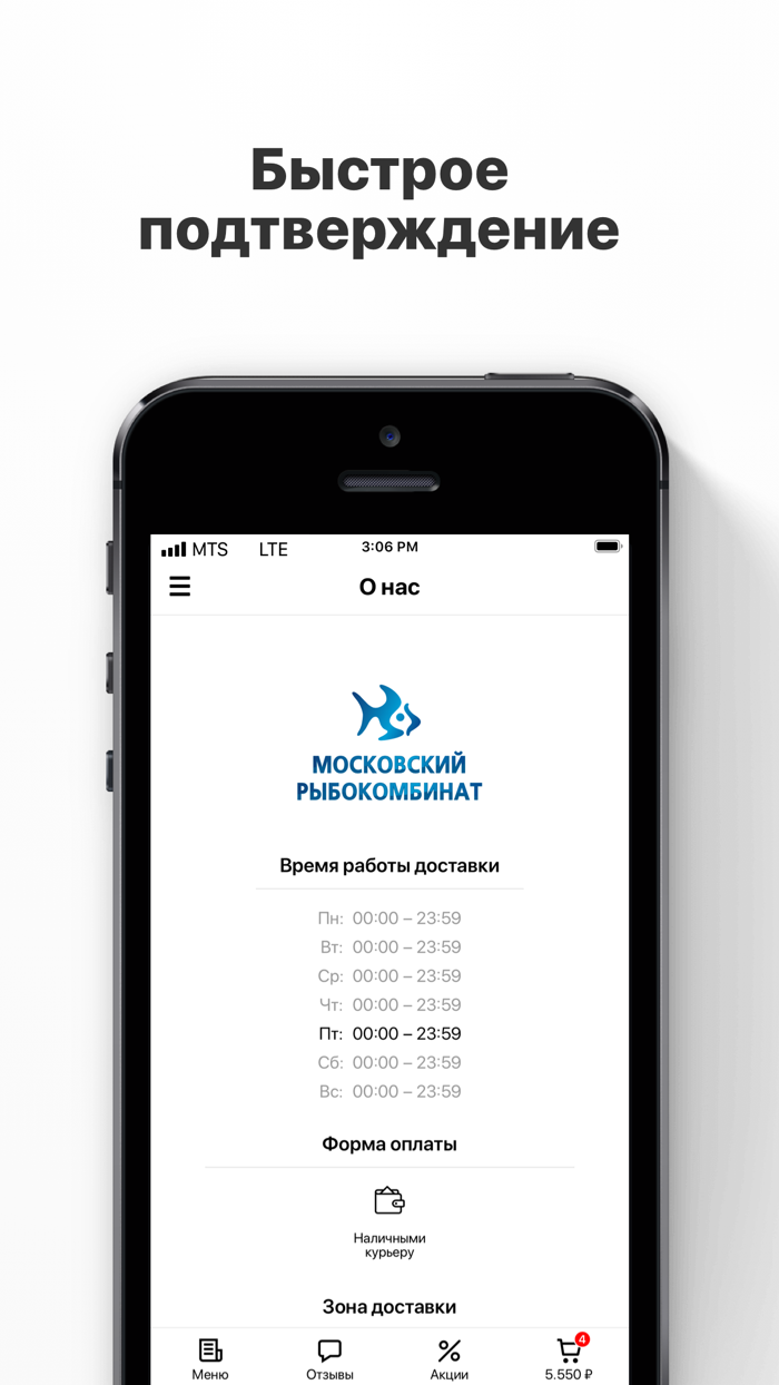 IKRA  Доставка