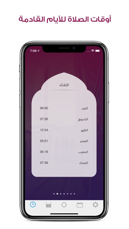 مؤذن السعودية screenshot-3