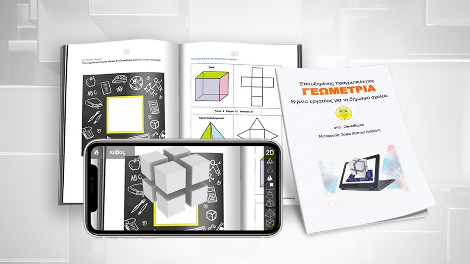 #3. CleverBooks Geometry (iOS) 由: CleverBooks Limited