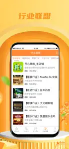 水果乐购 screenshot #4 for iPhone