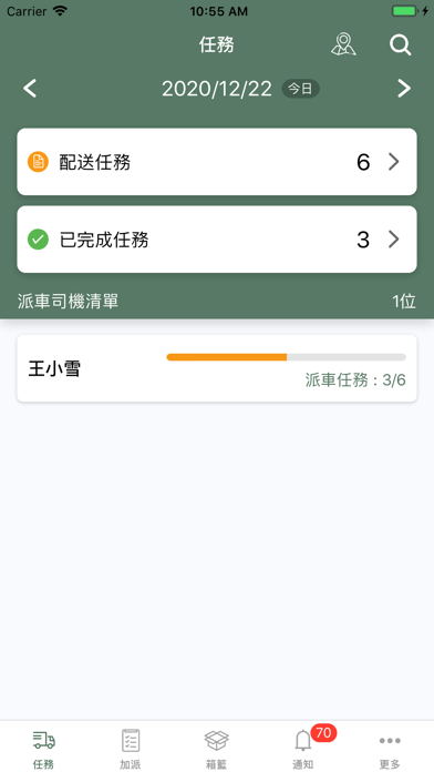 HK 物流 Screenshot