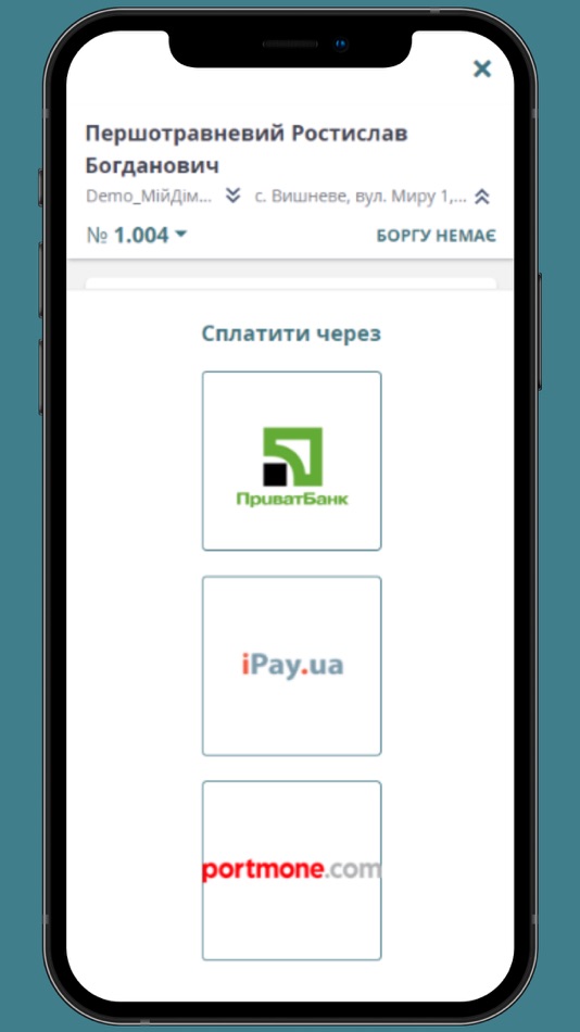 #3. Мій Дім Онлайн (iOS) 由: Dynamo Development