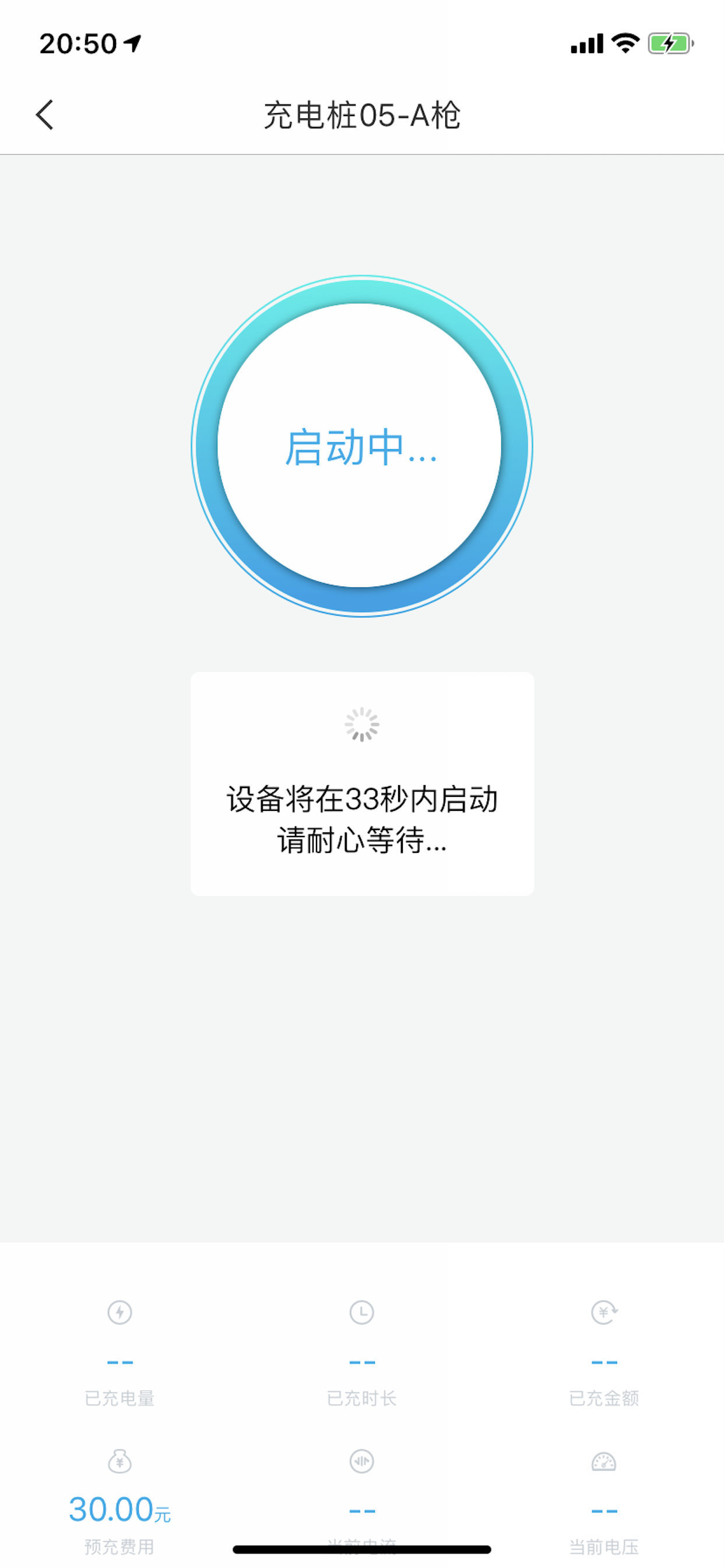 充电大亨1.0