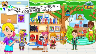 My City : キッズクラブハウス screenshot1