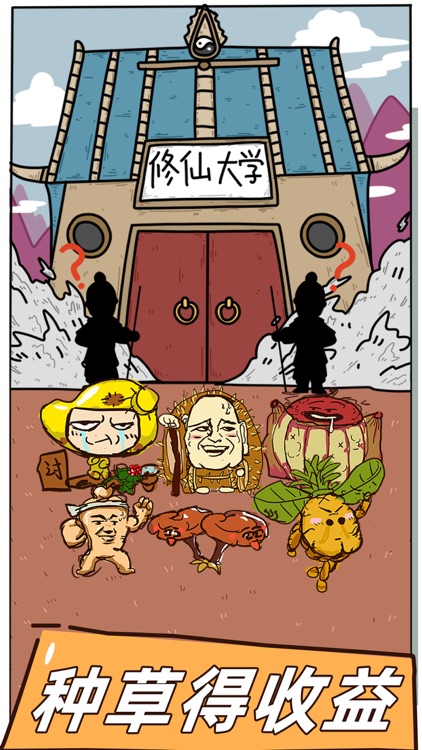 这是神仙啊 screenshot-4