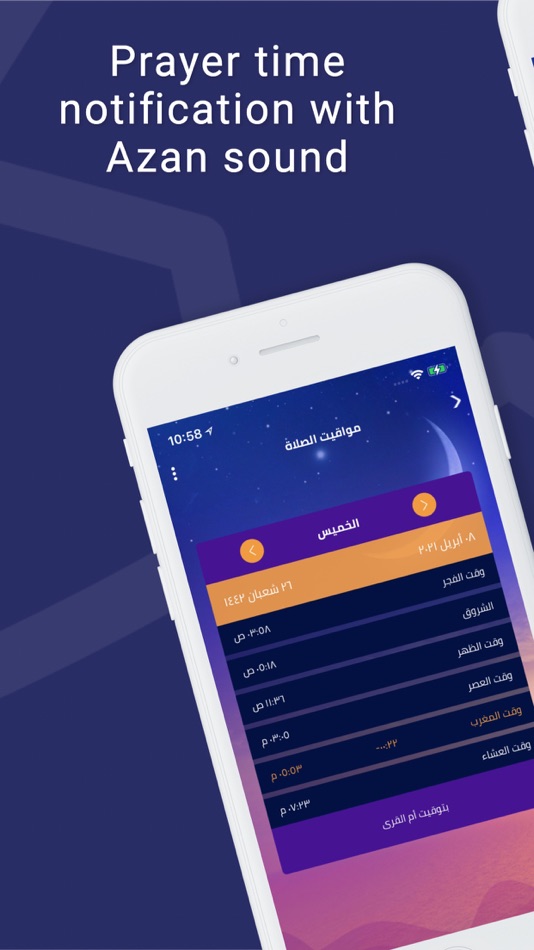 #2. Ayamy - أيامي (iOS) 由: Qatar Charity