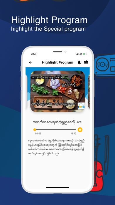 Shwe FM Screenshot