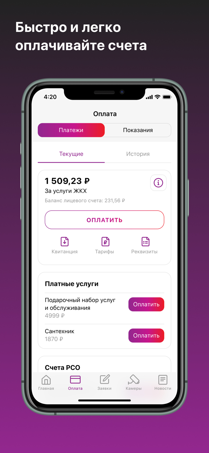 УК Моя квартира