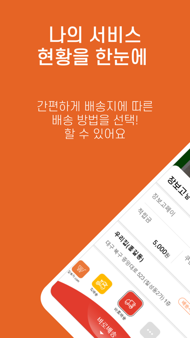 장보고마트-장보고식자재마트&장보자닷컴 Screenshot