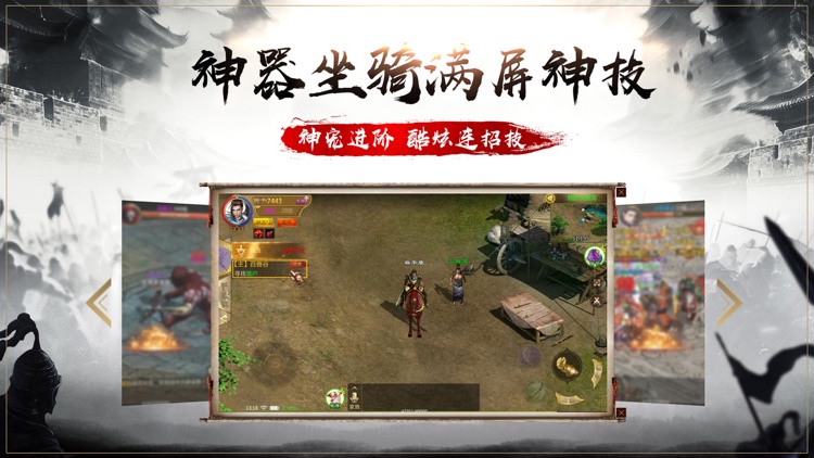 血战王城-经典绿色国战手游 screenshot-4