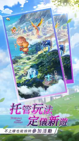 Game screenshot 星辰物語-戰鬥手遊 mod apk