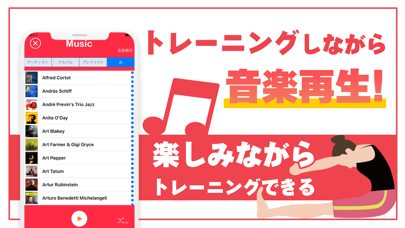 筋トロノーム:筋トレを声でカウント Screenshot