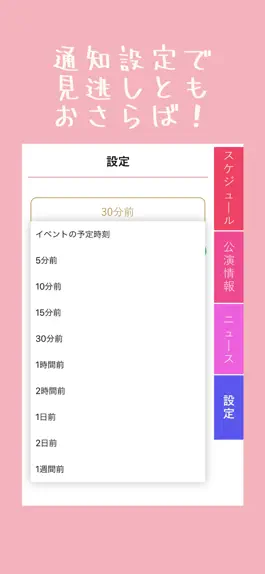 Game screenshot チケットカレンダーミュージカル演劇のチケット予約・管理 apk