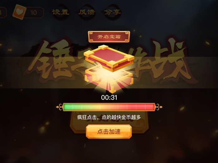 锤子大作战-超爽的解压游戏