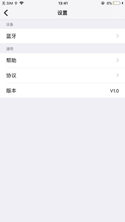 游秦测量 screenshot-3