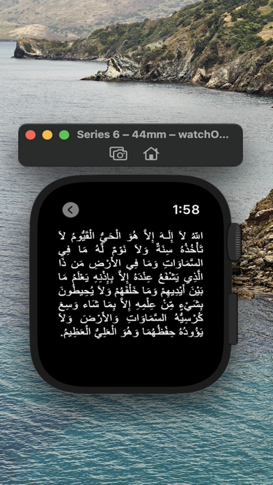 Alazkar  الاذكار Screenshot